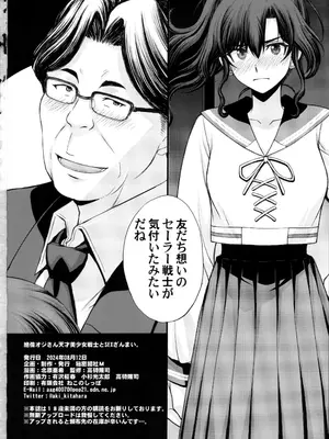 (C104) [秘密結社M (北原亜希)] 絶倫オジさん天才美少女戦士とSEXざんまい。 (美少女戦士セーラームーン)_37