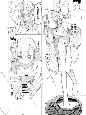 (C105) [MIKI CRIATE (Unomiki)] 実は先輩のことが [中国翻訳]_07