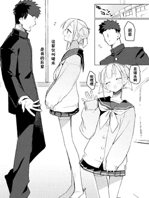 (C105) [MIKI CRIATE (Unomiki)] 実は先輩のことが [中国翻訳]_03