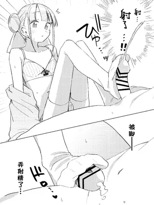 (C105) [MIKI CRIATE (Unomiki)] 実は先輩のことが [中国翻訳]_13