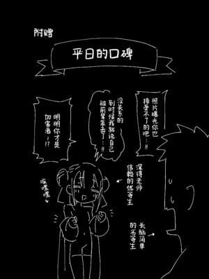 (C105) [MIKI CRIATE (Unomiki)] 実は先輩のことが [中国翻訳]_31