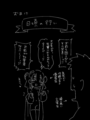 (C105) [MIKI CRIATE (Unomiki)] 実は先輩のことが [中国翻訳]_32