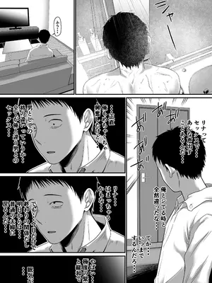 [舞う棒メン] 何気ない一言で他人に抱かれることになってしまいました [DL版]_28