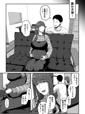 [舞う棒メン] 何気ない一言で他人に抱かれることになってしまいました [DL版]_33