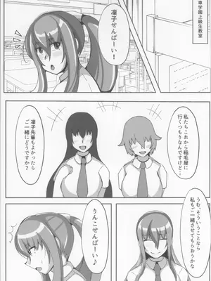 (C104) [おんどぅる] 凛子のラブラブチャラ男H本 (対魔忍ユキカゼ)_03