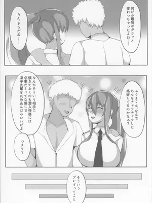 (C104) [おんどぅる] 凛子のラブラブチャラ男H本 (対魔忍ユキカゼ)_05