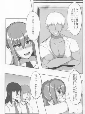 (C104) [おんどぅる] 凛子のラブラブチャラ男H本 (対魔忍ユキカゼ)_04