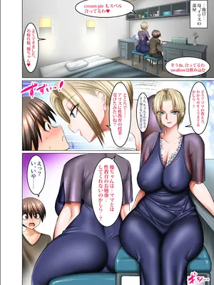 [絵援隊 (酒呑童子)] お隣さんは淫乱金髪サキュバス母娘 [DL版]_13