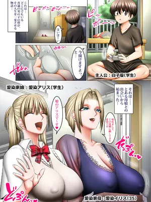 [絵援隊 (酒呑童子)] お隣さんは淫乱金髪サキュバス母娘 [DL版]_02