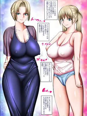 [絵援隊 (酒呑童子)] お隣さんは淫乱金髪サキュバス母娘 [DL版]_05