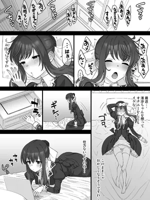 [たけ紳士] 玉青が堕とされた後、男と夜々の動画でオナニーする漫画 (ストロベリー・パニック)_05