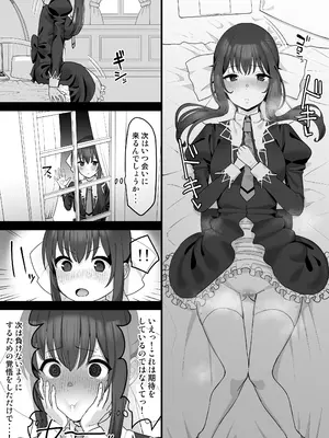 [たけ紳士] 玉青が堕とされた後、男と夜々の動画でオナニーする漫画 (ストロベリー・パニック)_10