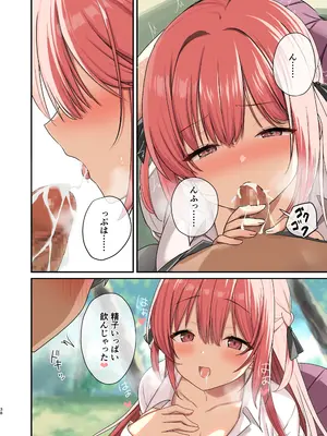 [B-銀河] 無人島ハーレム〜非モテがサバイバルで活躍したら、女子たちに求められすぎた件〜_36