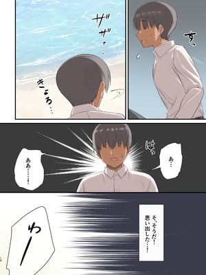 [B-銀河] 無人島ハーレム〜非モテがサバイバルで活躍したら、女子たちに求められすぎた件〜_08