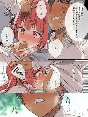 [B-銀河] 無人島ハーレム〜非モテがサバイバルで活躍したら、女子たちに求められすぎた件〜_35