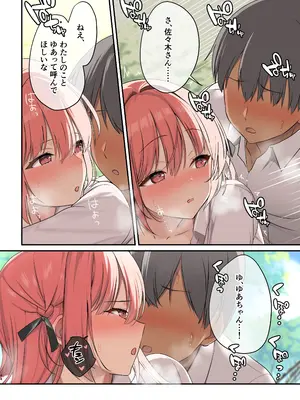 [B-銀河] 無人島ハーレム〜非モテがサバイバルで活躍したら、女子たちに求められすぎた件〜_42