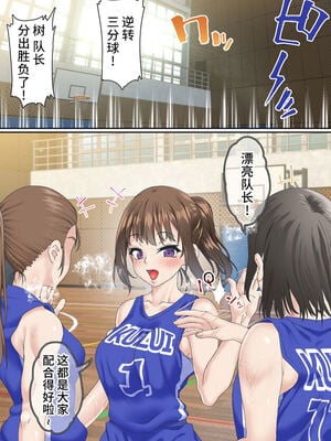 [白猫屋] 寝取られ女バス部 全5話 [中国翻訳]_004