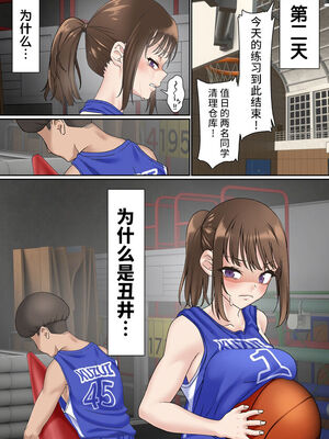[白猫屋] 寝取られ女バス部 全5話 [中国翻訳]_013