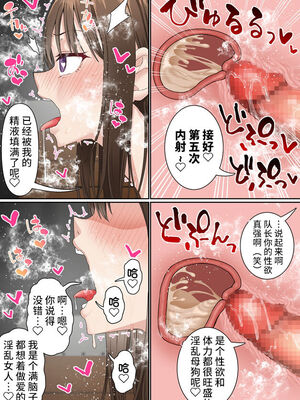 [白猫屋] 寝取られ女バス部 全5話 [中国翻訳]_062