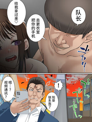 [白猫屋] 寝取られ女バス部 全5話 [中国翻訳]_066