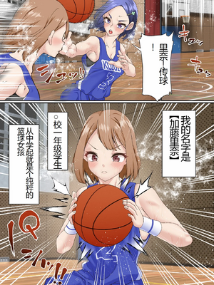 [白猫屋] 寝取られ女バス部 全5話 [中国翻訳]_082