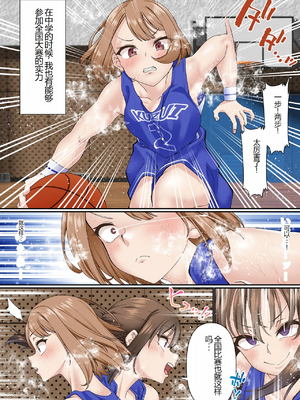[白猫屋] 寝取られ女バス部 全5話 [中国翻訳]_083