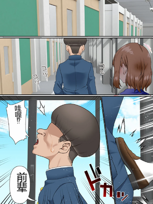 [白猫屋] 寝取られ女バス部 全5話 [中国翻訳]_292