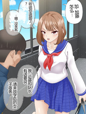 [白猫屋] 寝取られ女バス部 全5話 [中国翻訳]_293