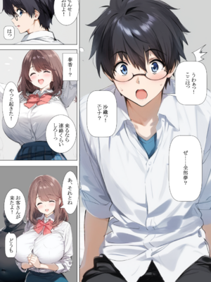 [ミームミーム (belkoP)] 催眠支配された僕のセフレ達はキモデブ教師のデカチンで全員妊娠したらしい (オリジナル)_038_a_37