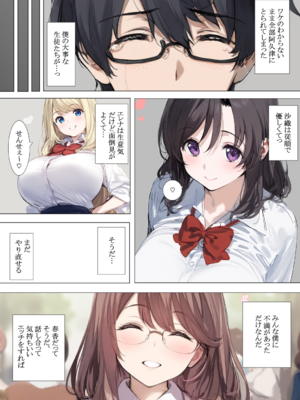 [ミームミーム (belkoP)] 催眠支配された僕のセフレ達はキモデブ教師のデカチンで全員妊娠したらしい (オリジナル)_045_a_44