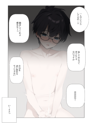 [ミームミーム (belkoP)] 催眠支配された僕のセフレ達はキモデブ教師のデカチンで全員妊娠したらしい (オリジナル)_050_a_49