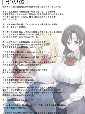[ミームミーム (belkoP)] 催眠支配された僕のセフレ達はキモデブ教師のデカチンで全員妊娠したらしい (オリジナル)_051_a_50