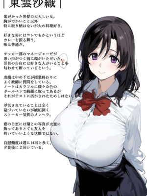 [ミームミーム (belkoP)] 催眠支配された僕のセフレ達はキモデブ教師のデカチンで全員妊娠したらしい (オリジナル)_003__2