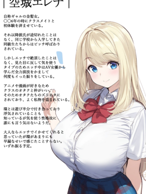 [ミームミーム (belkoP)] 催眠支配された僕のセフレ達はキモデブ教師のデカチンで全員妊娠したらしい (オリジナル)_004__3