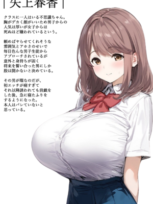 [ミームミーム (belkoP)] 催眠支配された僕のセフレ達はキモデブ教師のデカチンで全員妊娠したらしい (オリジナル)_005__4