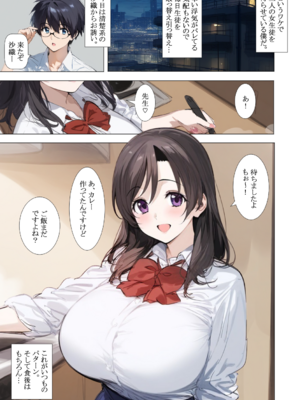 [ミームミーム (belkoP)] 催眠支配された僕のセフレ達はキモデブ教師のデカチンで全員妊娠したらしい (オリジナル)_006__5