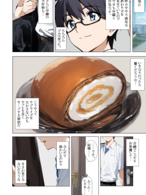 [ミームミーム (belkoP)] 催眠支配された僕のセフレ達はキモデブ教師のデカチンで全員妊娠したらしい (オリジナル)_008__7