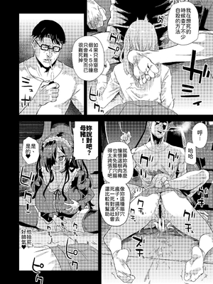 [Fatalpulse (朝凪)] 人生リサイクル｜人生回收再利用 [中文] [柚香農業]_單頁_015