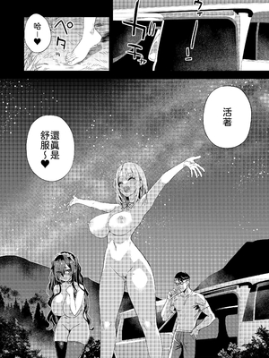 [Fatalpulse (朝凪)] 人生リサイクル｜人生回收再利用 [中文] [柚香農業]_單頁_043