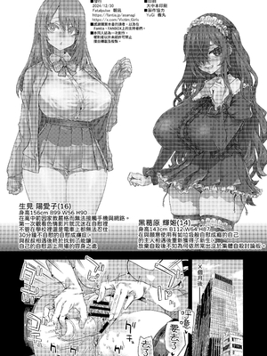 [Fatalpulse (朝凪)] 人生リサイクル｜人生回收再利用 [中文] [柚香農業]_單頁_047