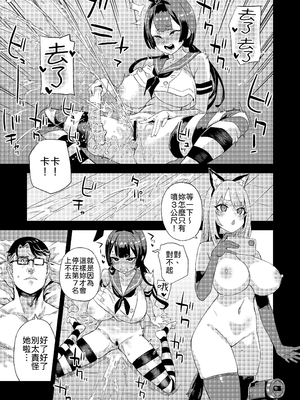 [Fatalpulse (朝凪)] 人生リサイクル｜人生回收再利用 [中文] [柚香農業]_單頁_048