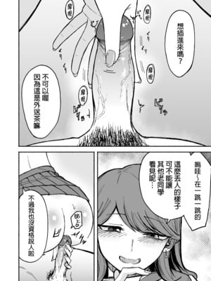 [タツワイプ (たつわの里)] デリヘル呼んだら元同級生が来た｜點了外送茶結果點到了老同學 [中文] [無修正]_0009