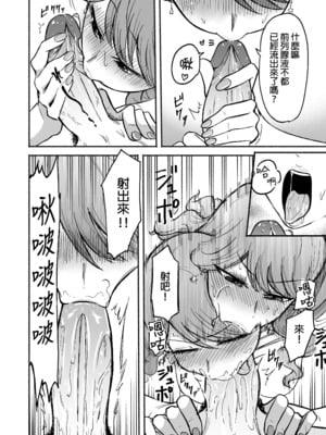 [タツワイプ (たつわの里)] デリヘル呼んだら元同級生が来た｜點了外送茶結果點到了老同學 [中文] [無修正]_0013