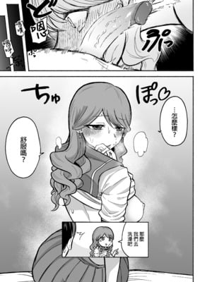 [タツワイプ (たつわの里)] デリヘル呼んだら元同級生が来た｜點了外送茶結果點到了老同學 [中文] [無修正]_0014