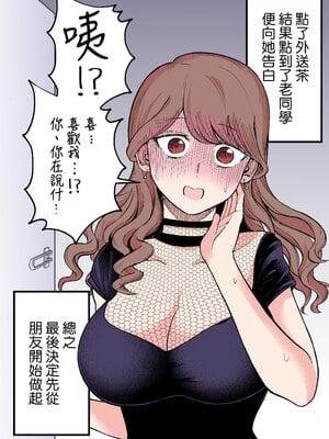 [タツワイプ (たつわの里)] デリヘル呼んだら元同級生が来た｜點了外送茶結果點到了老同學 [中文] [無修正]_0017