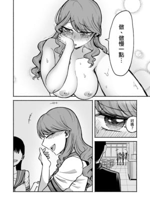 [タツワイプ (たつわの里)] デリヘル呼んだら元同級生が来た｜點了外送茶結果點到了老同學 [中文] [無修正]_0019