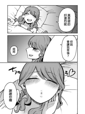[タツワイプ (たつわの里)] デリヘル呼んだら元同級生が来た｜點了外送茶結果點到了老同學 [中文] [無修正]_0024