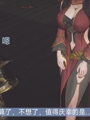 [Shiun]斗破苍穹•无尽火域篇 1-3_013