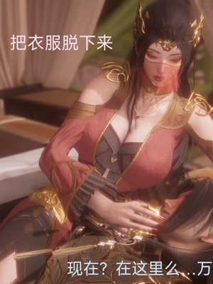 [Shiun]斗破苍穹•无尽火域篇 1-3_022