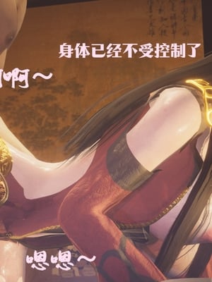 [Shiun]斗破苍穹•无尽火域篇 1-3_058